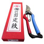 伝統の切れ味 剪定鋏