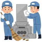 お墓の清掃サービス