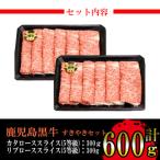 鹿児島黒牛すきやきセット H-101