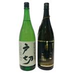 おかがき 焼け酒 セット 1800ml