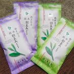 朝来みどり お茶セット 各2袋入