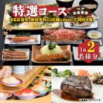 ふるさと納税 南知多町 まるは食堂南知多限定　特選コースペアお食事券