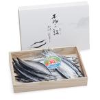 灰干しさんま 16尾入り