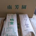 晩茶ほうじ茶詰め合わせ