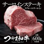 津山生まれ 津山育ち 霜降りステーキ リブロース