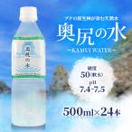 ブナの原生林が育む天然水~KAMUI