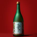 純米大吟醸720ml 本菱 白 まっすぐの美