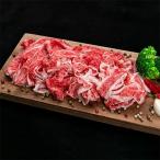 熊野牛 万能スライス 1kg