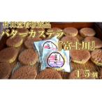 銘菓 富士川 詰合せ