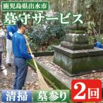 想い伝える 心やすらぐ 清流苑の墓守サービス