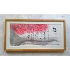 書作品 ~華洲作~