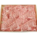 豊後牛肩ロースすき焼き用 650g