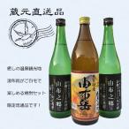 湯布院をご自宅に 地産麦焼酎 3本セット