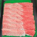 飛騨牛肩肉 ウデ肉 すき焼き用1kg 500g×2P