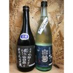 大吟醸 小野 1800ml&純米吟醸 白菊 1800ml