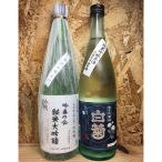 純米大吟醸 常名 1800ml&純米吟醸