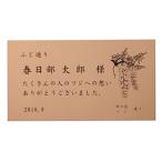 ふじ通り への銘板設置
