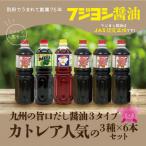 カトレア醤油1L4本 かぼす醤油1L1本