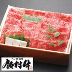 極上すき焼き250g前後 和牛A5ランク