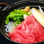 黒毛和牛ロース スライス900g
