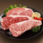 黒毛和牛ロースステーキ約200g×3枚