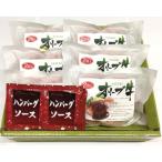 産黒毛和牛 オリーブ牛 ハンバーグ6袋セット 100g×12枚入