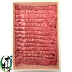 産黒毛和牛 オリーブ牛 肩ロースすきしゃぶ1000g