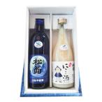土佐宇宙酒 にごり酒 720ml×2