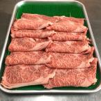 特産高級和牛 熊野牛 すき焼き用 肩ロース又はリブロース 6…