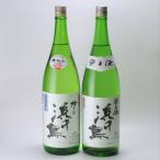 浜千鳥 純米吟醸 純米酒セット
