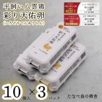 fu.... налог . юг город flat .... курица (.....).. небо . яйцо (......) 10 шт ×3 упаковка итого яйцо 30 шт 