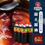 藤勇醸造 富士醤油 1L