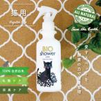 ペットの為に 100%自然由来の乳酸菌酵素スプレー