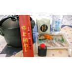 ふるさと納税 中間市 玄海の極上天然鯛めしセット[鯛めしの素3合炊用、お米3合、天然水500ml、土鍋]