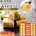 山うにオリジナルミックス23個入