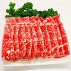 くまもとあか牛リブロースうす切り 約750g