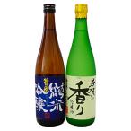 惣誉 吟醸セット
