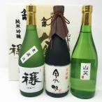 今小町味巡り720ml 3本セット