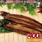 寿司屋厳選 うなぎの蒲焼き 2尾