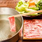 三塚牧場の仙台牛 肩ロースしゃぶしゃぶ用 300g