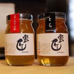 蜜匠セット