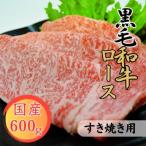 氷温 R 熟成 黒毛和牛すき焼き 600g