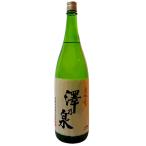 澤乃泉 大吟醸 山田錦 計1.8L 1本 日本酒 大吟醸 セット