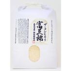 令和7年産 魚沼産コシヒカリ 南魚沼塩沢産