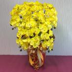 光触媒造花胡蝶蘭 7本立 イエロー 胡蝶蘭
