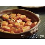 備前焼 亜登武窯のONIBIZEN 耐熱食器