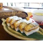 焼鯖寿司2本セット