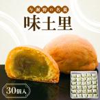 味土里のおみやげ定番の和菓子 にものおまんじゅう