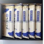 島原手延べ素麺 手延べ日和 250g×5袋