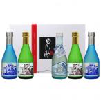 世界遺産 白川郷 にごりの宴 セット 300ml×5本入